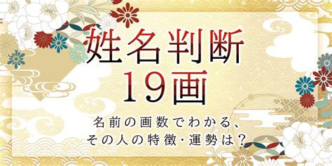 地格23|【姓名判断】名前が23画の人の運勢と性格は？画数の意味につい。